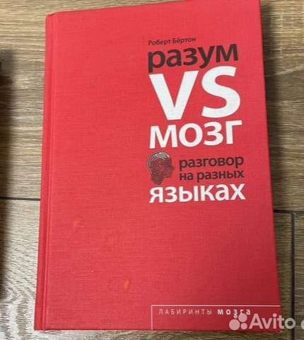 Книга Роберт Бёртон 