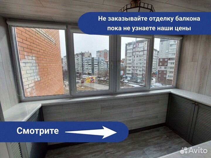 Внутренняя отделка балкона под ключ