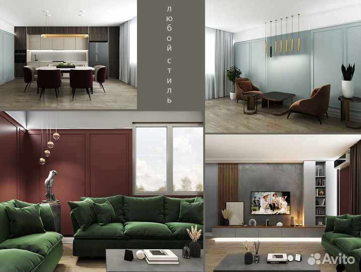 Дизайн интерьера, консультация по видеосвязи