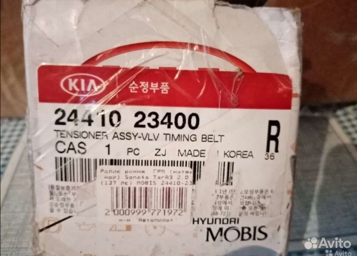 Ролик грм Соната тагаз 137 лс 2л