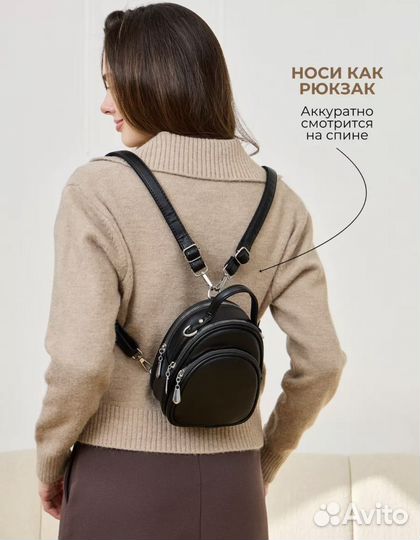 Женская сумка рюкзак
