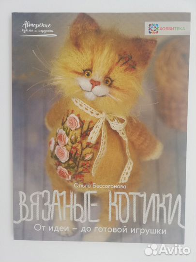 Тереза Шьем текстильных кукол,Белова Мягкая игрушк