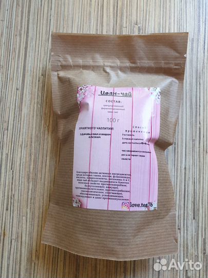 Продам Иван-чай