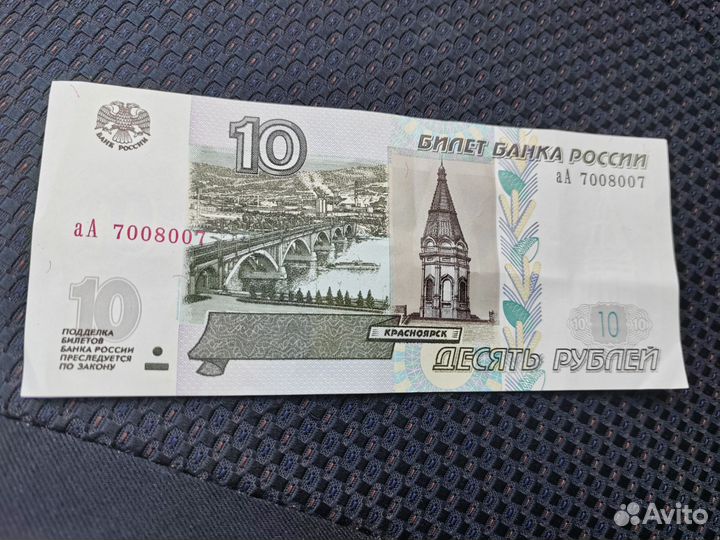 Купюра с зеркальными номерами