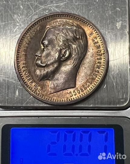 Рубль 1912 Года