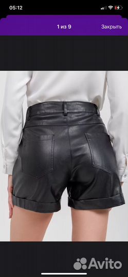 Кожаные шорты