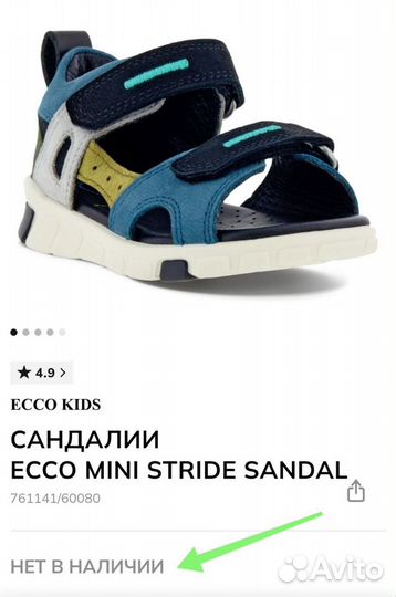 Сандали ecco mini stride -22 р