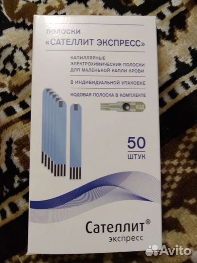 Тест полоски сателлит экспресс