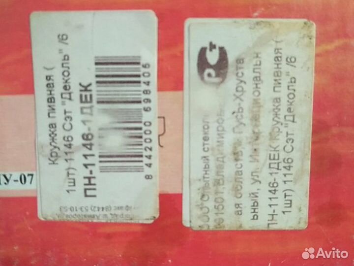 Кружка, Гусь-Хрустальный