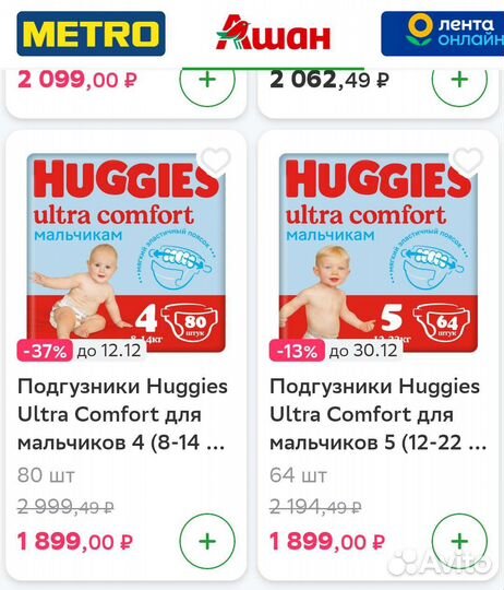 Подгузники, трусики Merries, Pampers, YokoSun