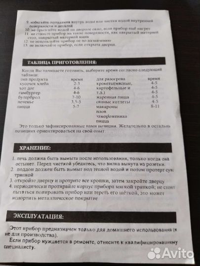 Печка электрическая для кухни в отличном состоянии