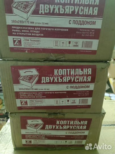 Коптильня из нержавейки 1,5 мм