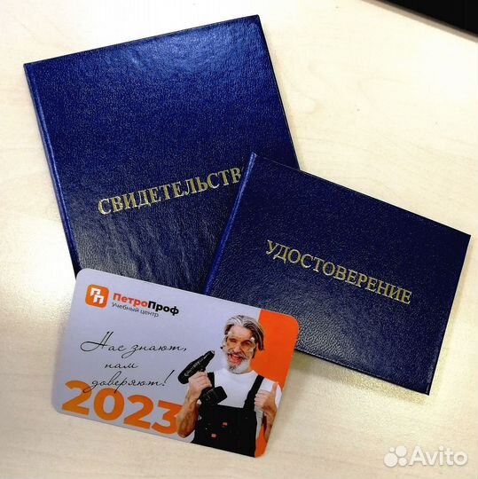 Обучение по профессии, удостоверение, курсы