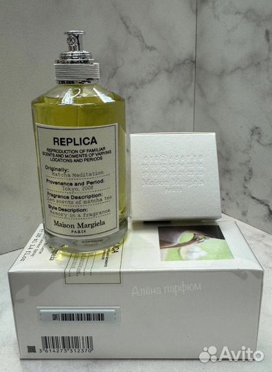 Maison Margiela Replica Matcha Meditation Парфюм