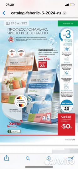 Фаберлик бытовые средства гиппоаллергенные