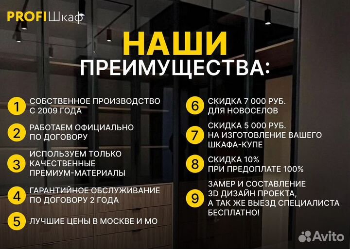 Узкий шкаф-купе 2х дверный