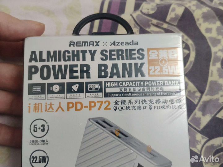 Power bank для зарядки телефона