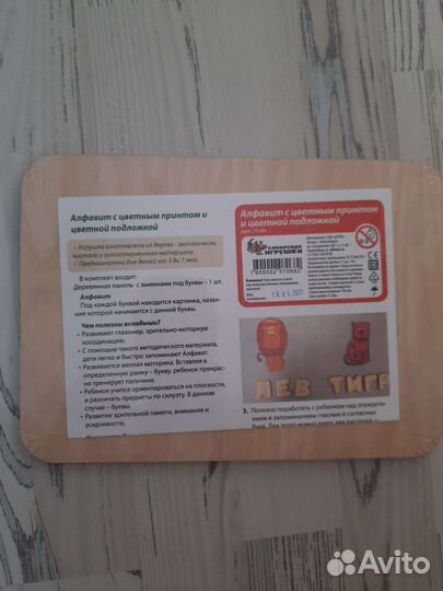 Деревянные игрушки новые