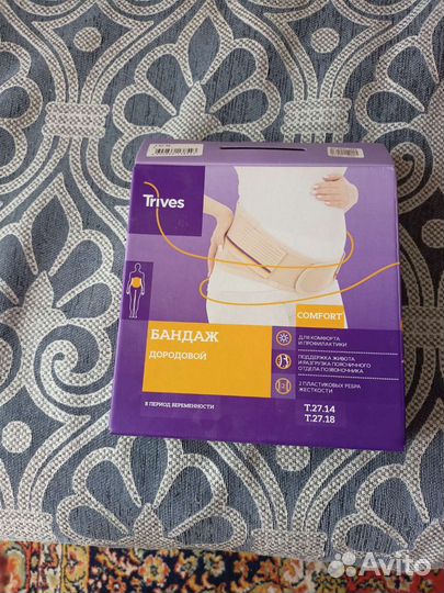 Бандаж для беременных бу