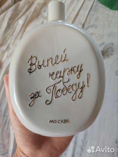 Фарфоровый штоф фляжка 