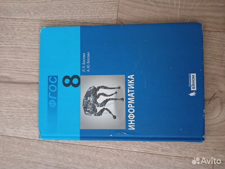 Учебники 8 класс