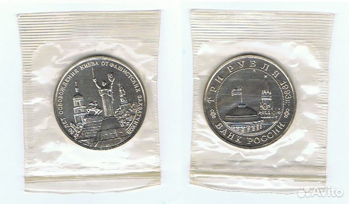 Набор монет. Россия Молодая, 1992-1995 года