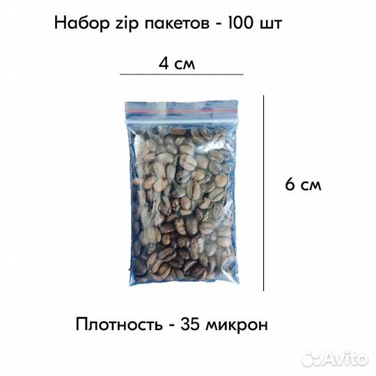 Пакеты прозрачные с замком zip lock 40х60мм 35мк