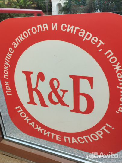 Сотрудник торгового зала красное и белое