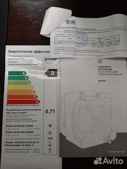 Стиральная машина gorenje