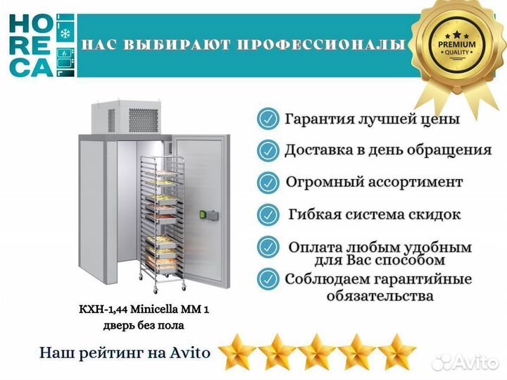 Polair кхн-1,44 Minicella мм 1 дверь без пола