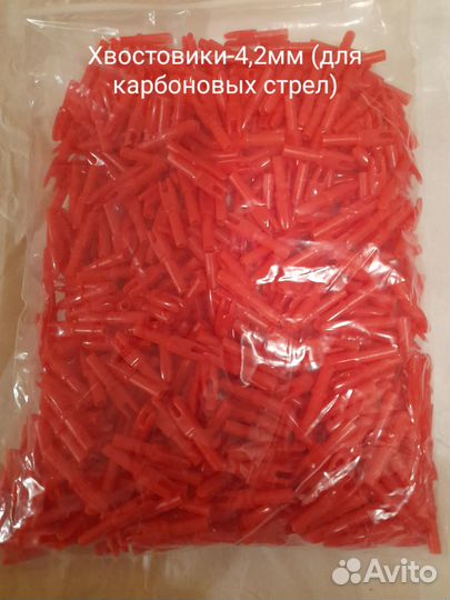 Стрелы для лука
