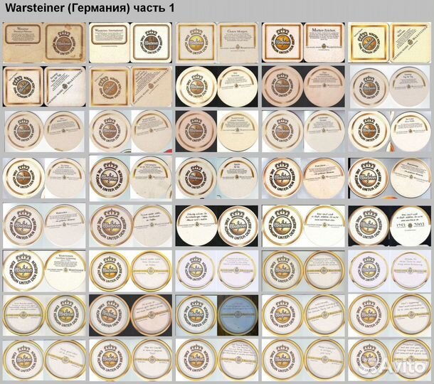 Бирдекели. Серии брендов Германии