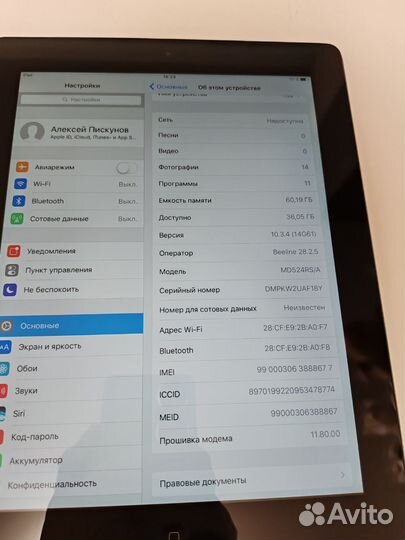 iPad 4 9.7