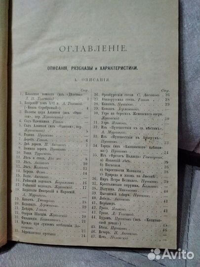 Старинные антикварные книги