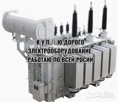 Маслянные трансформаторы