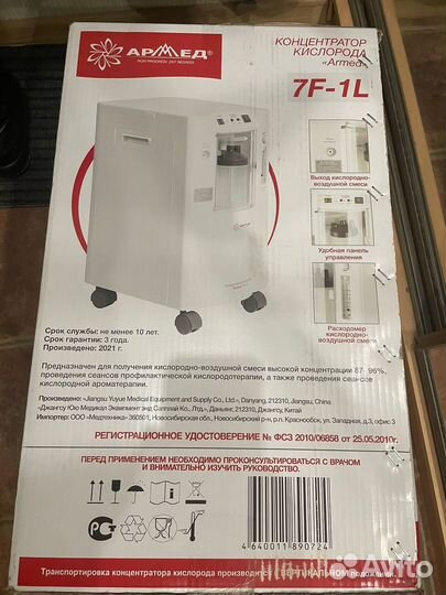 Кислородный концентратор Armed 7F -1L
