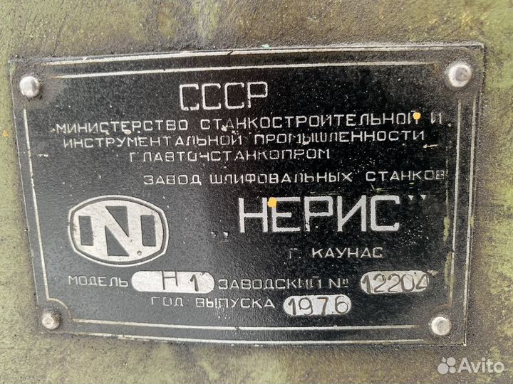 Пила н1 Нерис