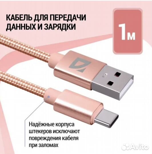 Кабель micro usb