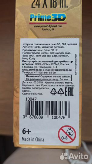 Пазл 3D дельфины, закат на острове