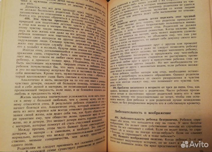 Бестселлер Бенджамина Спока о развитии ребенка