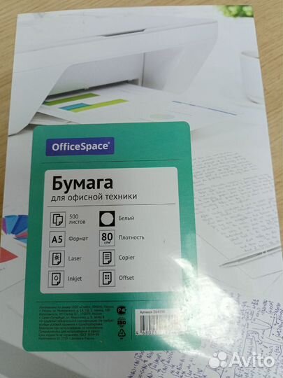 Офисная бумага a5