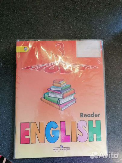 Книга для чтения, англ.язык, 3 кл. Верещагина