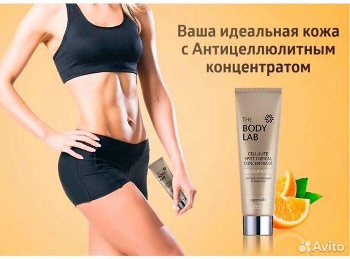 Антицеллюлитный концентрат - Сибирское здоровье