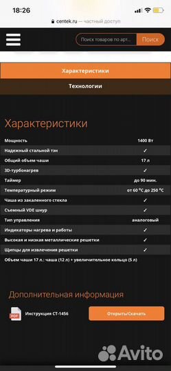 Аэрогриль бу Centek CT-1456 White