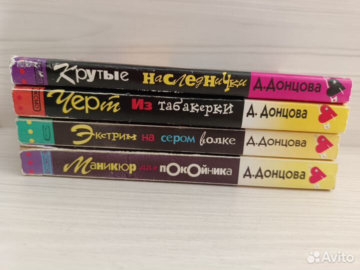 Книги Дарья Донцова