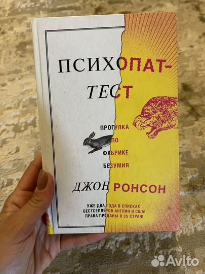 Книги психология