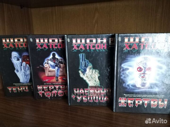 Ужасы. Серия книг 