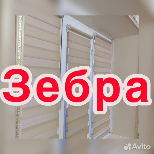 Жалюзи всех Видов