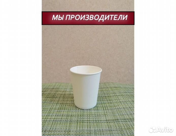 Бумажные стаканы оптом