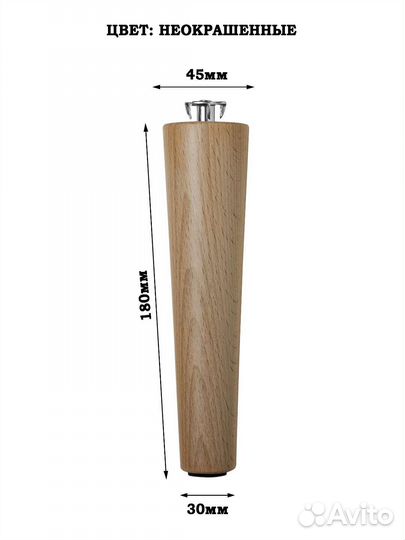 Мебельные ножки из бука